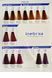 Палитра Цветов INEBRYA BIONIC COLOR, фарбкарта INEBRYA BIONIC COLOR